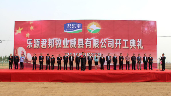 君乐宝河北威县万头牧场二期开工 全产业链模式引领奶业升级