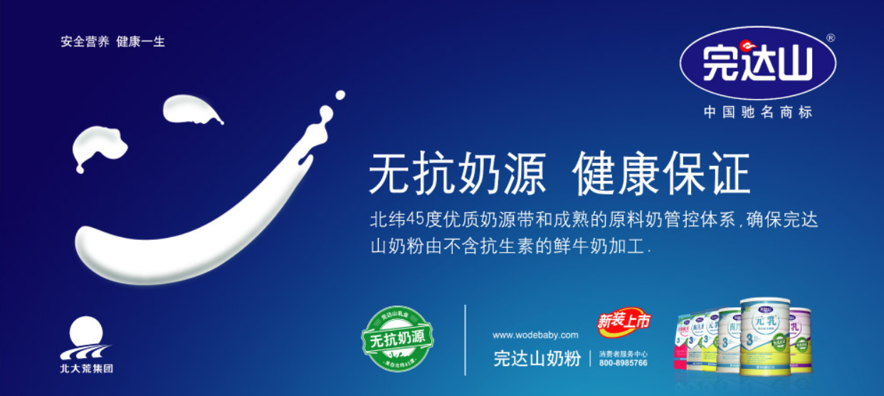 【聚焦两会】王景海代表（完达山乳业董事长）： 中国的奶瓶子要